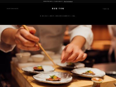 黒い額縁と料理人の手元のデザインサンプル