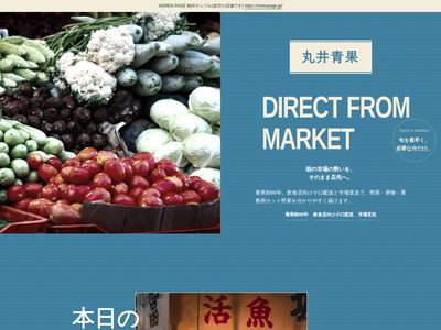 青い紙面と市場の野菜写真のデザインサンプル