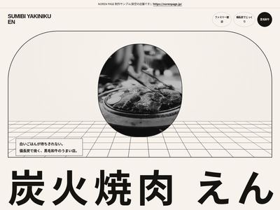 格子の床と炭火の楕円のデザインサンプル