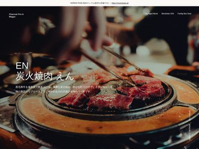 鉄板の一皿に浮かぶ店名のデザインサンプル