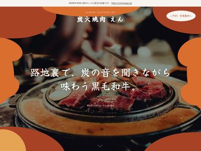 橙の曲線で囲む鉄板焼肉のデザインサンプル