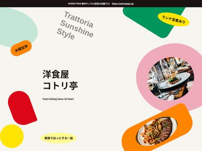 彩りのかたちと洋食写真のデザインサンプル