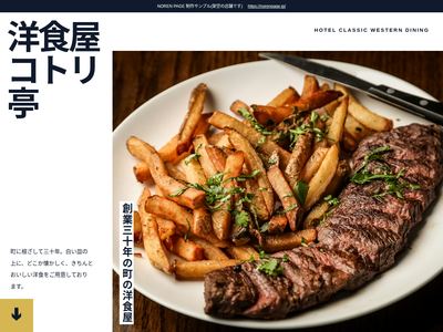 大きな一皿と紺文字の洋食のデザインサンプル