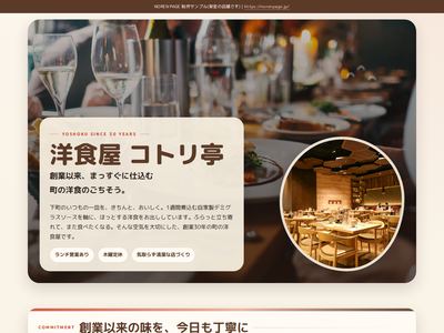 丸窓とクリーム色の洋食のデザインサンプル