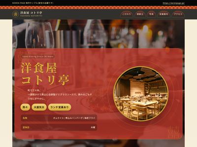 赤いメニュー札の洋食堂のデザインサンプル