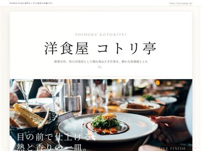 白い額と食卓写真の洋食のデザインサンプル