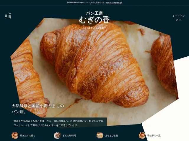 架空店舗のデザインサンプル