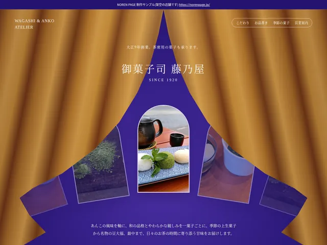 架空店舗のデザインサンプル